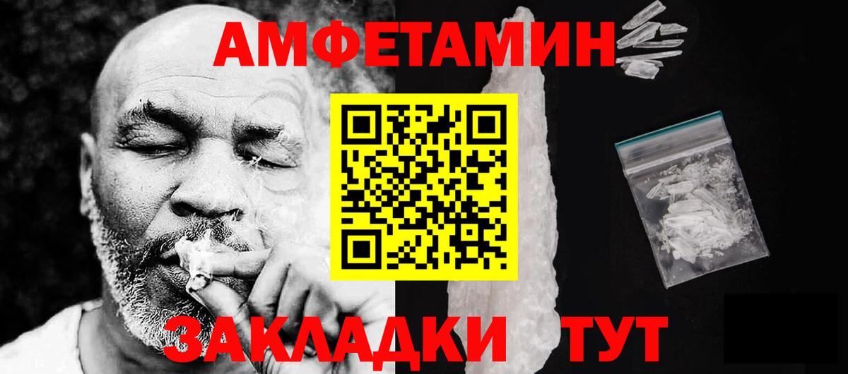 Амфетамин Premium Мегион