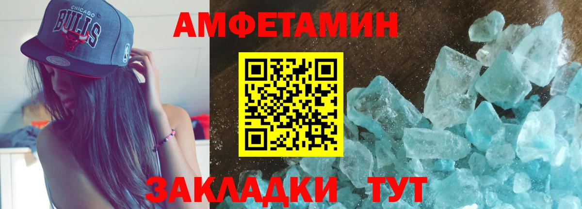 АМФ Premium  Вход с VPN  АМФЕТАМИН  Мегион 