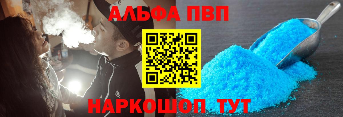 Alpha PVP VHQ  Вход с VPN  Мегион  Alfa_PVP мука  Alfa_PVP  Альфа ПВП мука 