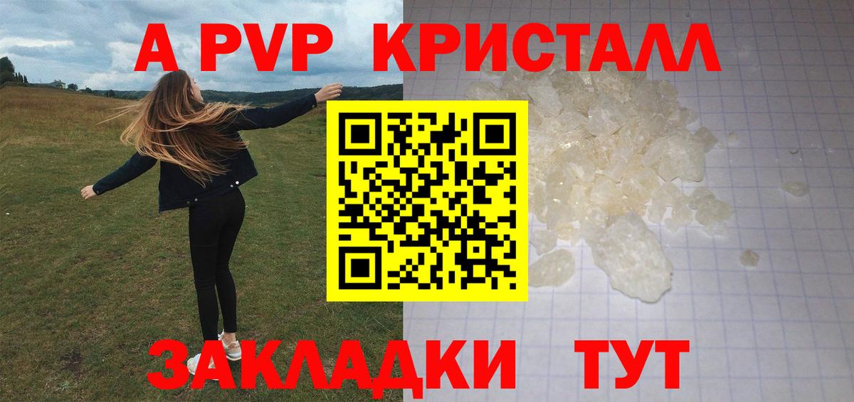 Alpha-PVP VHQ Мегион