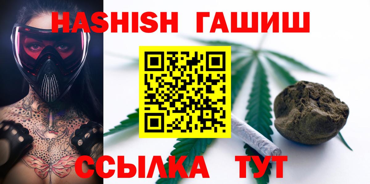 ГАШ ice o lator  Гашиш  Вход с VPN  Мегион  ГАШ ice o lator 