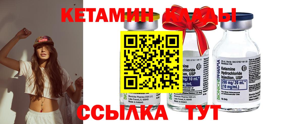 КЕТАМИН ketamine  Кетамин ketamine  Вход с VPN  Мегион 