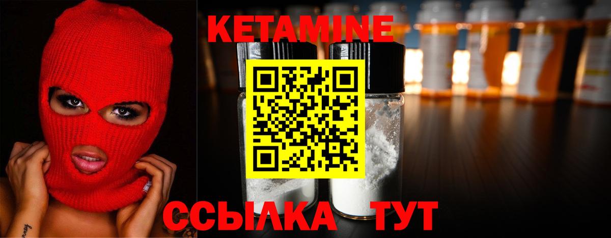 Кетамин VHQ Мегион