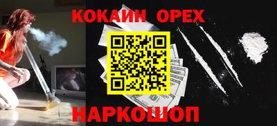 кокаин перу Славгород