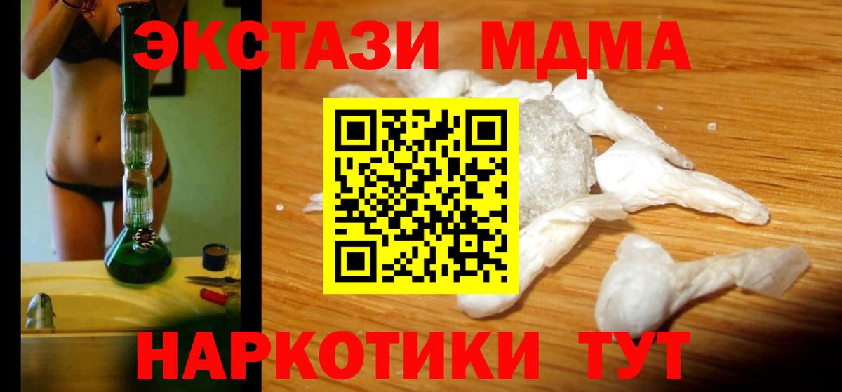 МДМА молли Мегион