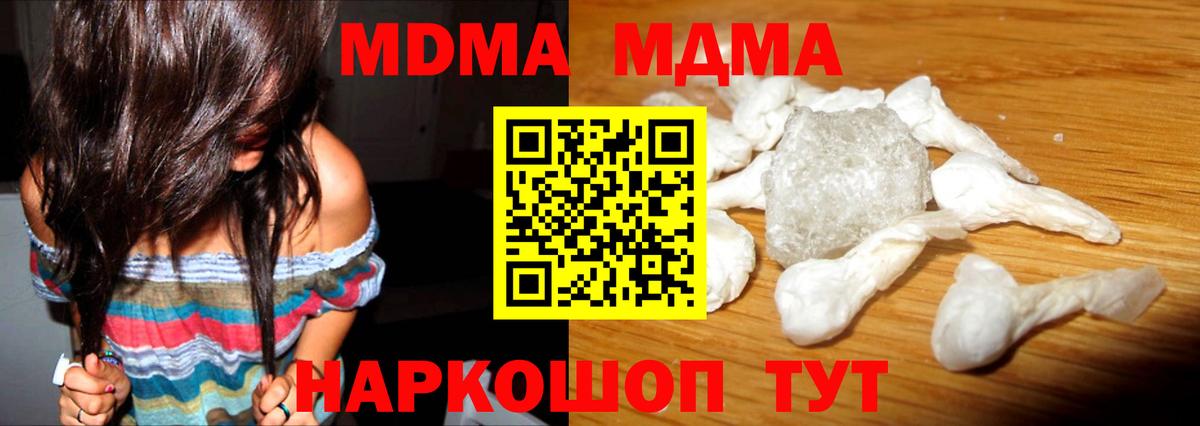 Мегион  MDMA молли  MDMA Molly  Вход с VPN 