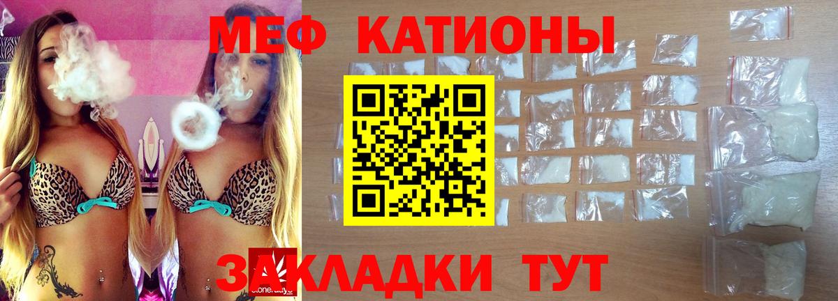 Меф кристаллы Мегион