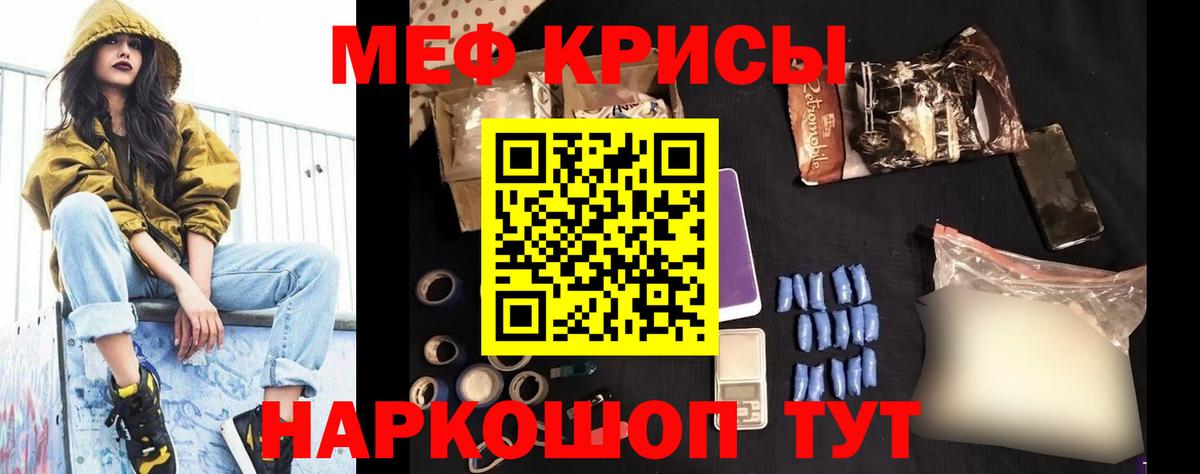 МЯУ-МЯУ 4 MMC  Вход с VPN  Меф  МЕФ мука  Мефедрон  Мегион 