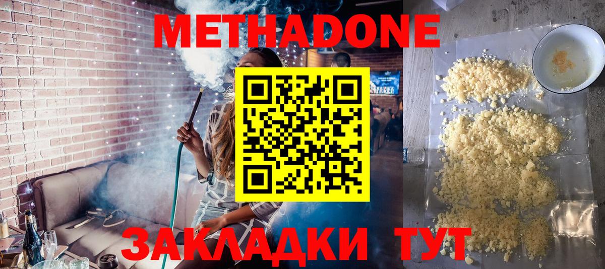 Мегион  Метадон белоснежный  МЕТАДОН мёд  Вход с VPN 